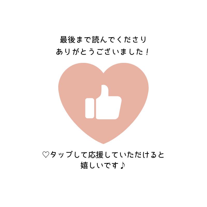 いいね